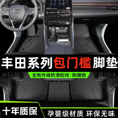 Ayaqaltılar (Kovriklər), Dragon Camry Corolla Lei Ling