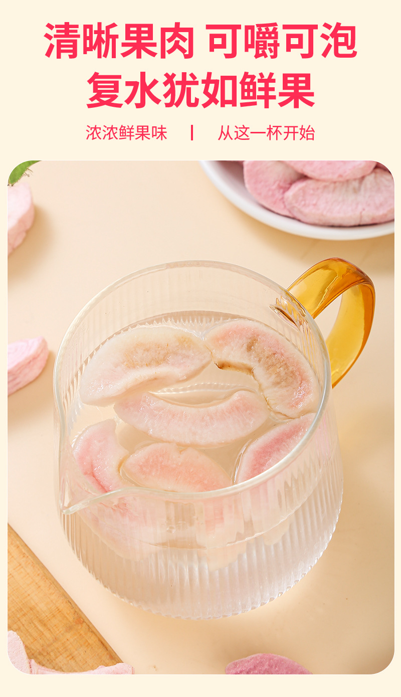 Freeze-Dried Peach (Prunus persica) — FD Honey Peach Fruit Snack, 65g Jar preparation