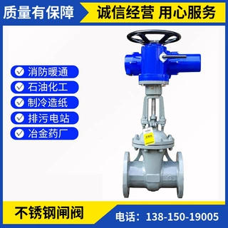 Z941Y-25C电动闸阀高温蒸汽导热油矿用电动铸钢法兰闸阀DN15-600