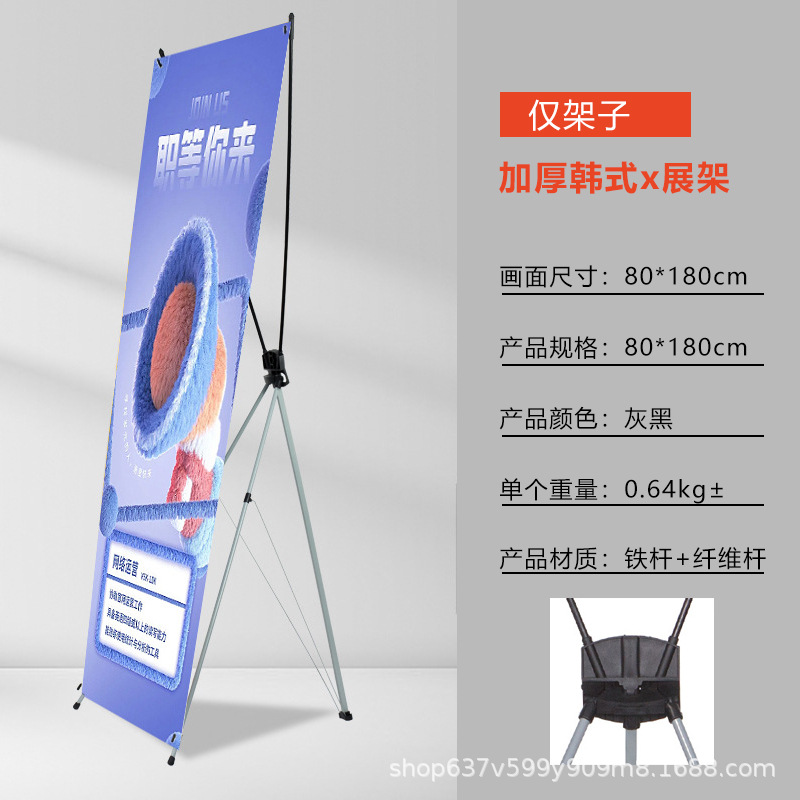 X estante de exhibición cumpleaños logotipo de boda cartel de bienvenida cartel de reclutamiento estante de boda diseño de estante