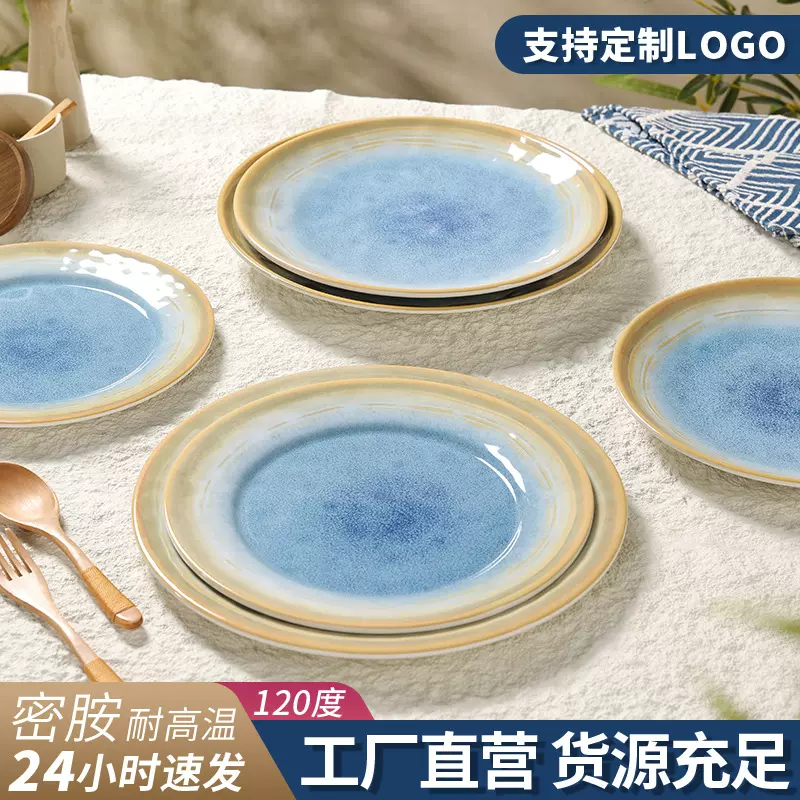 密胺餐具创意仿陶瓷盘商用火锅烤肉装菜盘水果盘中餐盘西餐牛排盘