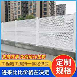 冲孔围挡 市政道路检修施工围挡 黄色临时隔离可移动工程冲孔围挡