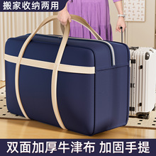 搬家打包袋家用被子棉被收纳袋大容量宿舍搬家神器学生行李编织袋