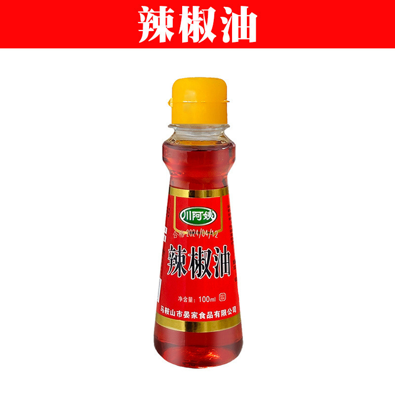 칠리 오일 100ml/병---친절하게 공유하세요