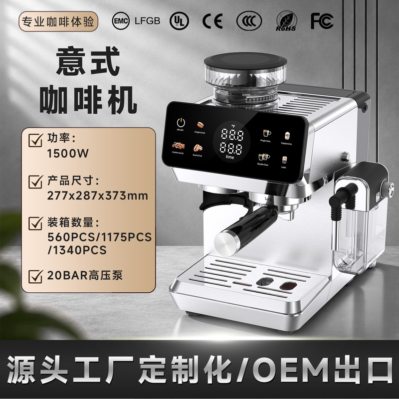 Cross-Border Italian-Style Coffee Machine with Grinding Function, Semi-Automatic, for Home Use, Hot and Cold Dual Extraction, Integrated Milk Frother, and Concentrated Extraction Cross-Border Italian-Style Coffee Machine with Grinding Function, Semi-Automatic, for Home Use, Hot and Cold Dual Extraction, Integrated Milk Frother, and Concentrated Extraction