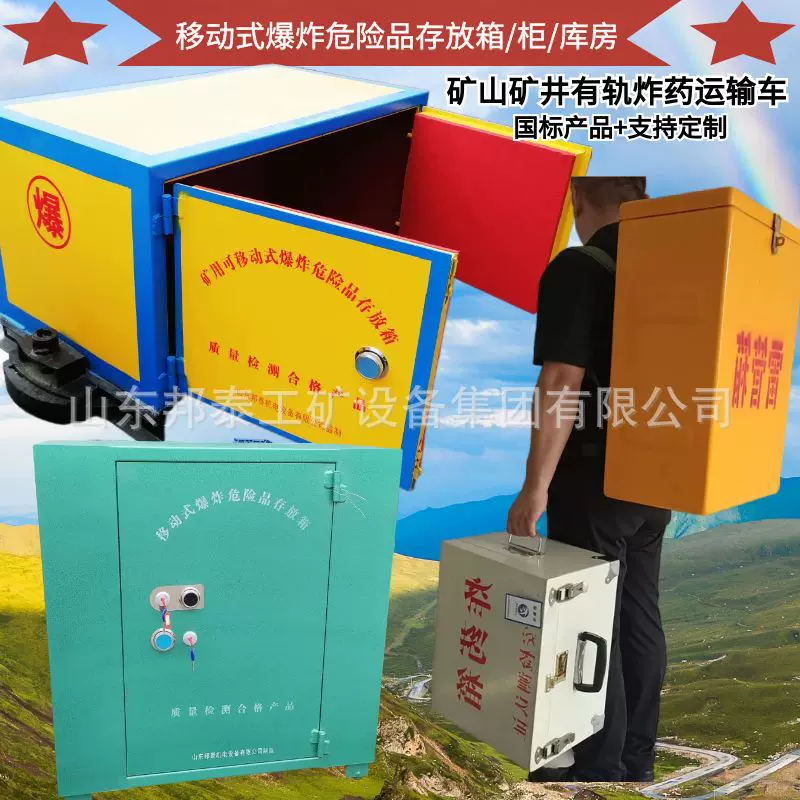 井下用玻璃钢火工品箱 矿用有轨爆破器材运输柜 防爆箱矿车雷管箱