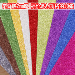 Foam paper with adhesive, shiny gold powder on one side, double-sided foam paper for kindergarten, cardstock, handmade pressed flower paper