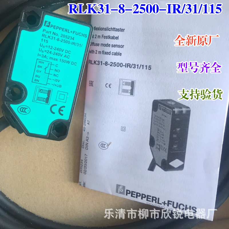 全新原厂 倍加福漫反射光电开关 RLK31-8-2500-IR/31/115 传感器