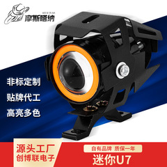 ミニ U7LED スポットライトレーザー大砲オートバイヘッドライトフォグライトオートバイライトヘッドライト外部修正された車のライト