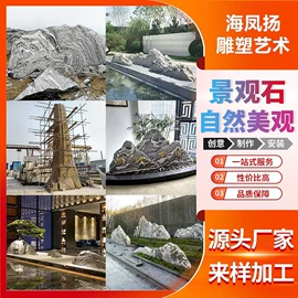 景观雕塑;石雕;景观石