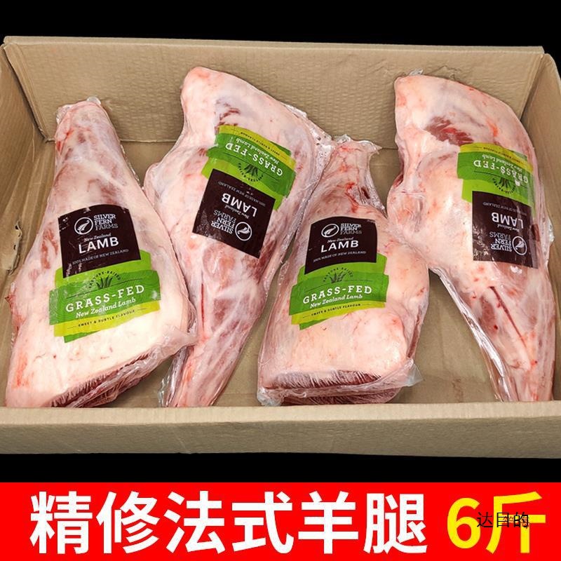 美洋羊国产羊腿羊腿精修羔羊腿肉冷冻法式羊后腿烧烤羊腿整条清真