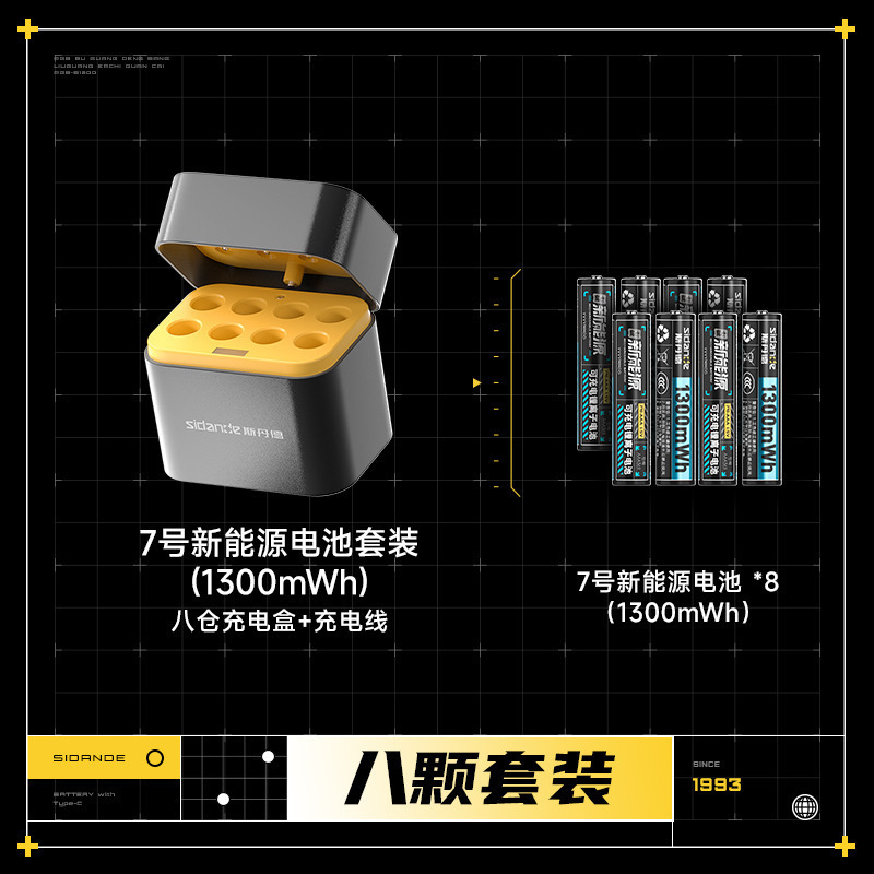 No. 7 Li-Ectric 1300mWh - 8 Cang 8 conjunto eléctrico