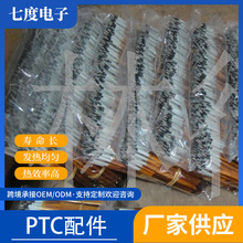 供應通用暖風機 專用PTC熱敏加熱器 無紡布發熱片碳纖維