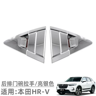 22 Models of Honda Hrv/Xrv/Vezel: Other Automotive Exterior Supplies - rear-door-bowl-handle-bright-silver-6-piece-set