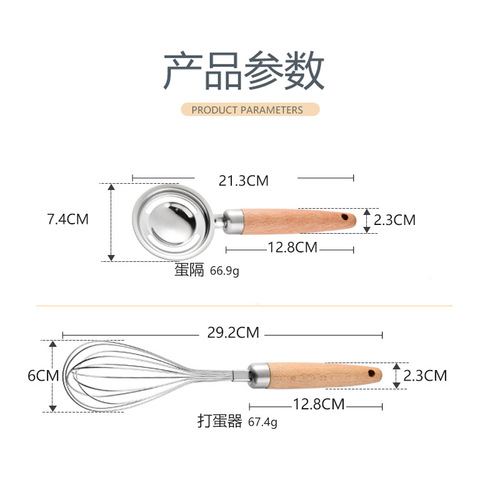 Wooden handle egg beater flour stir stick cream whipper household stainless steel egg egg separator colander
