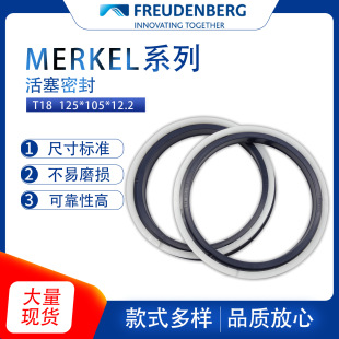 ��MERKELԭ�b125*105*12.2 U���ܷ�Ȧ T18�ͻ����ܷ�ɿ��Ը�