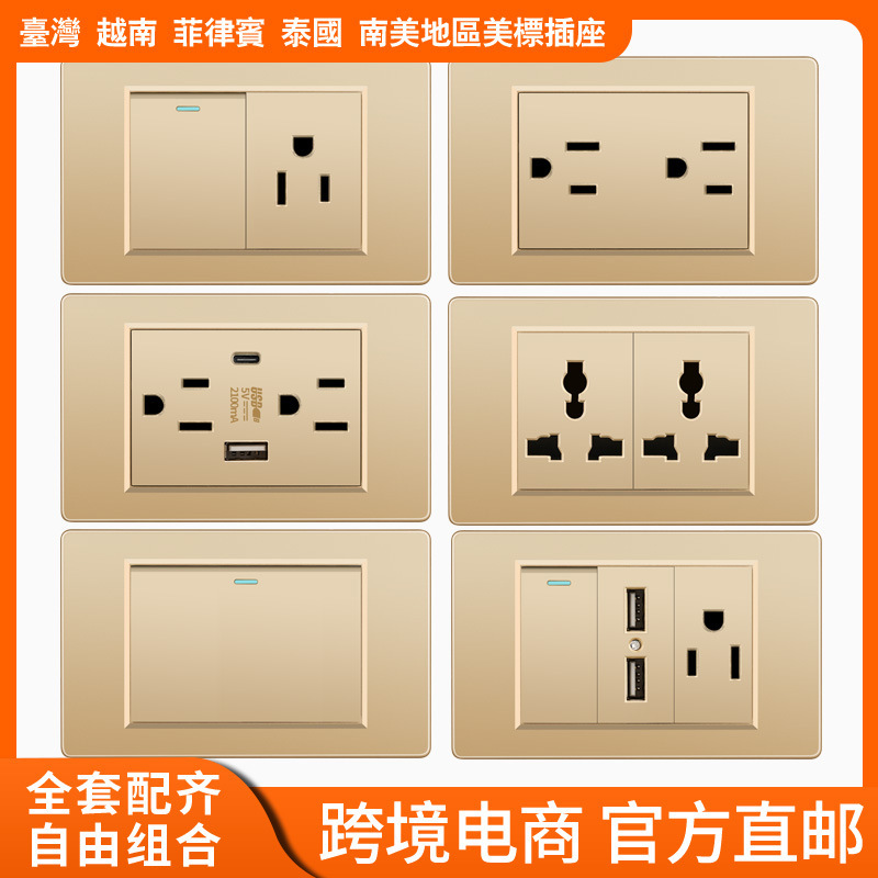 Taiwán estándar USBC oro 16A conmutador socket color 110V transfronterizo enchufe de pared panel de comercio exterior Vietnam lote