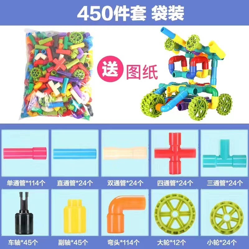 子供用パイプビルディングブロックおもちゃ組み立て水道パイプパズル幼稚園プラスチック組み立て子供のおもちゃ非毒性と厚み|undefined