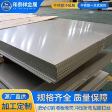 316L���P䓰��_ƽ�͸ߜ�321 309S 2205 904L���P���܈�����̎��