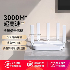 ZT兴AX3000M巡天版wifi6无线电竞路由器千兆端口双频家用全屋E中