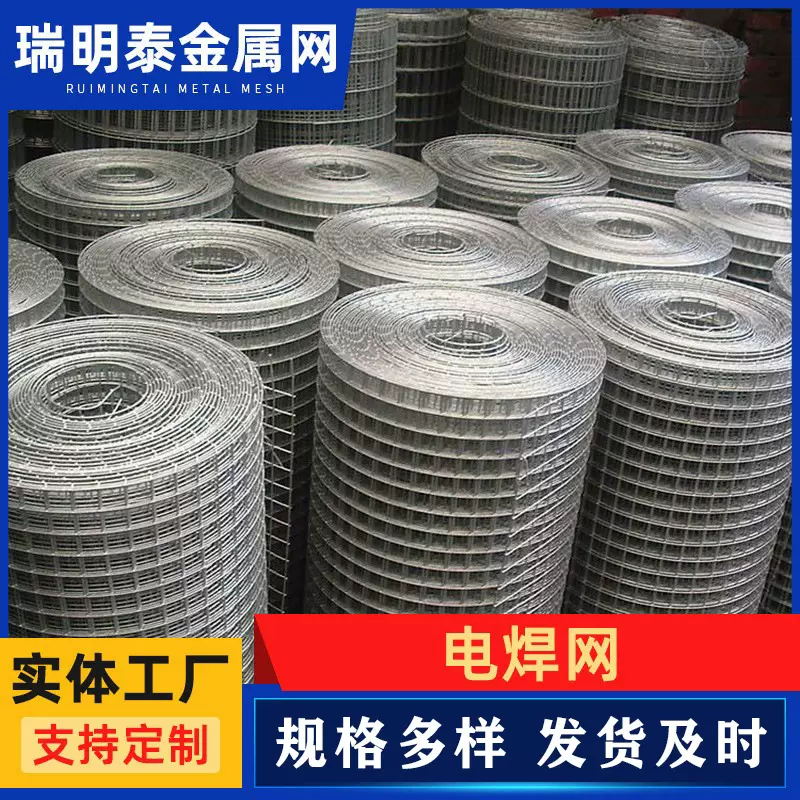 外墙保温热镀锌电焊网 果园圈地圈鸡电焊网 建筑工地用镀锌电焊网