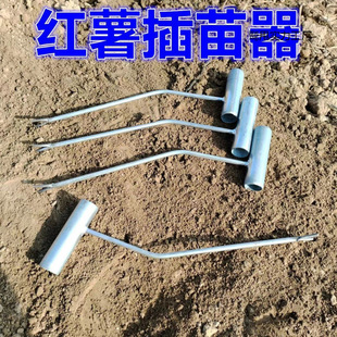 Sweet Potato Planting Tool, Vegetable Planting Tool Fork, Flat Planting Tool, Onion Seedling Planting Tool