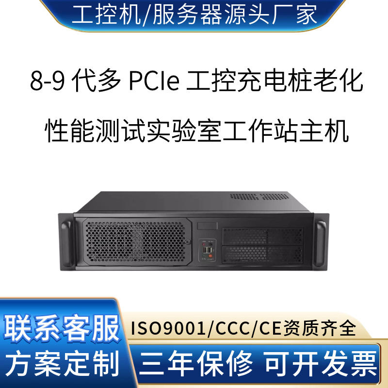Intel Core 8-9 generation i3-i9 industrial motherboard with dual network ports and multiple PCIe charging pile aging test experiment