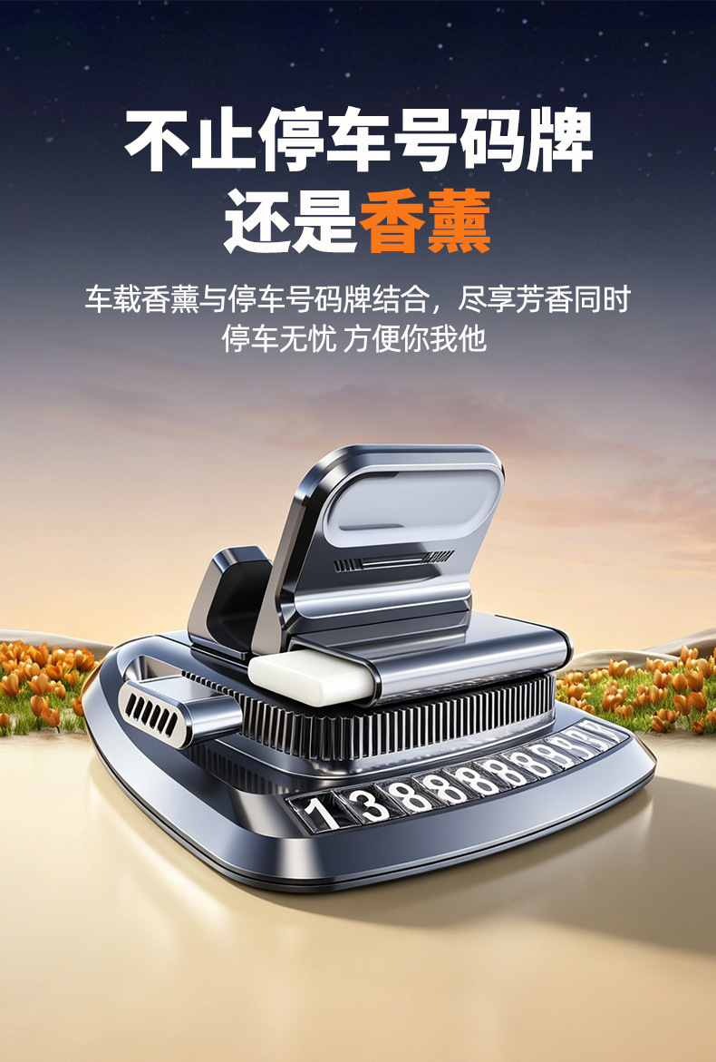 New three-in-one aromatherapy number plate car phone holder, dashboard shockproof phone navigation support stand