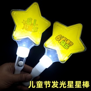 Children's Day Handheld Star Fluorescent Stick Double-Sided Transparent Sticker Flash Stick School Kindergarten Small Gift