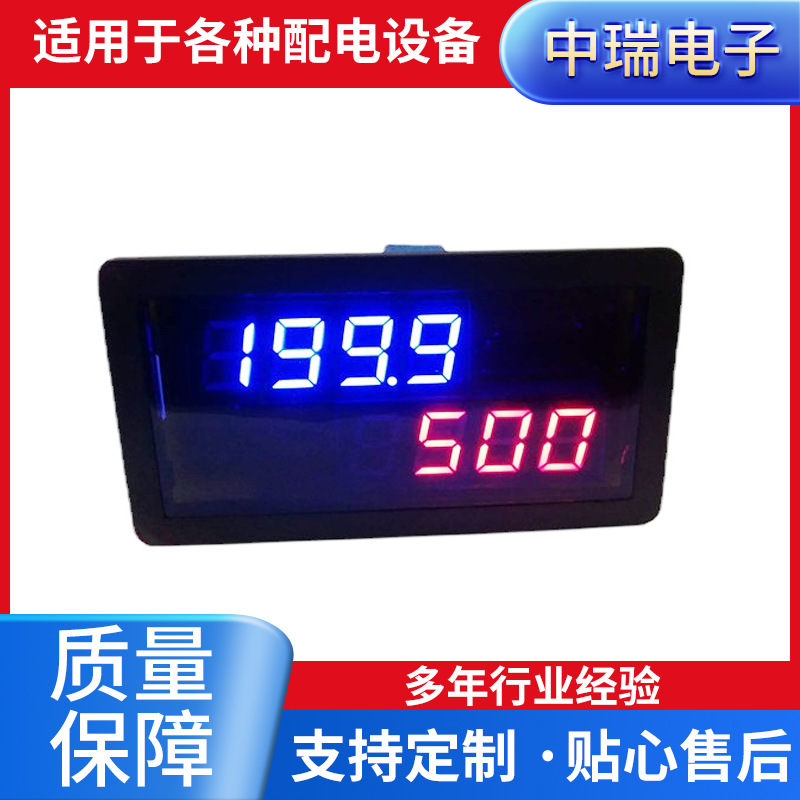 DC200V/20A50A100A200A500A电压表直流双显示数字电压电流表 表头