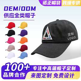 刺绣鸭舌帽工作帽广告帽 学生儿童志愿者帽子 来图logo印字棒球帽
