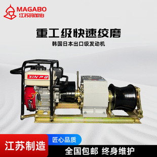 Magabber Shaft Drive 3t Fast Type Winch Hand-Cranked Motor Cable Special Traction and Retraction Cable