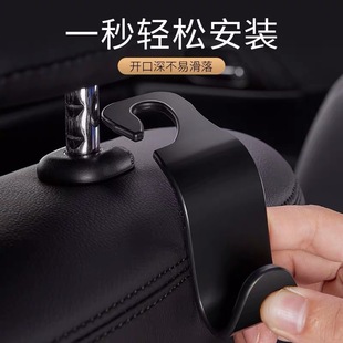 Car Hook Rear Seat Back Hook Hidden Multi-function Car In-car Creative Car Single Small Hook