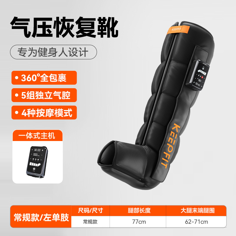 科普菲气压恢复靴裤腿部康复运动放松深层肌肉加压缩廋腿按摩仪器|undefined