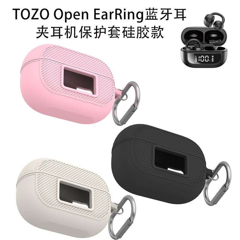 Suitable for TOZO Open EarRing Bluetooth ear clip headphones, silicone protective case, anti-drop storage, solid color soft shell