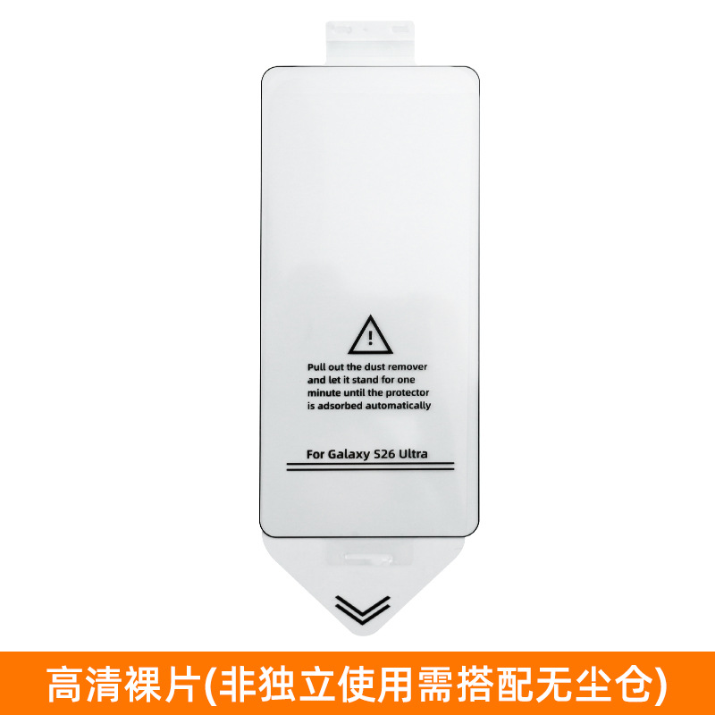 Película templada para Samsung S25, película para teléfono móvil sin polvo, película anti-espía para Samsung S26, película templada para Samsung S25 Ultra
