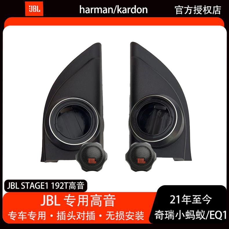 Jbl Stage1 192t Universal Tweeter Head Upgrade Replacement for Dedicated Car Tweeters