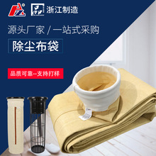 亚克力覆膜针刺毡除尘布袋  高效收尘防尘过滤材料工厂除尘滤袋