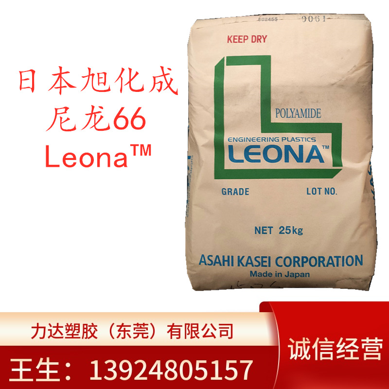 PA66日本旭化成FR370-NC 注塑级无卤阻燃 开关/连接器/电气元件用