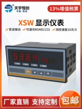 XSW����̖ݔ���p�@ʾ���@�x�ض��@ʾ�x�����x���Ƕ�λ���@ʾ����