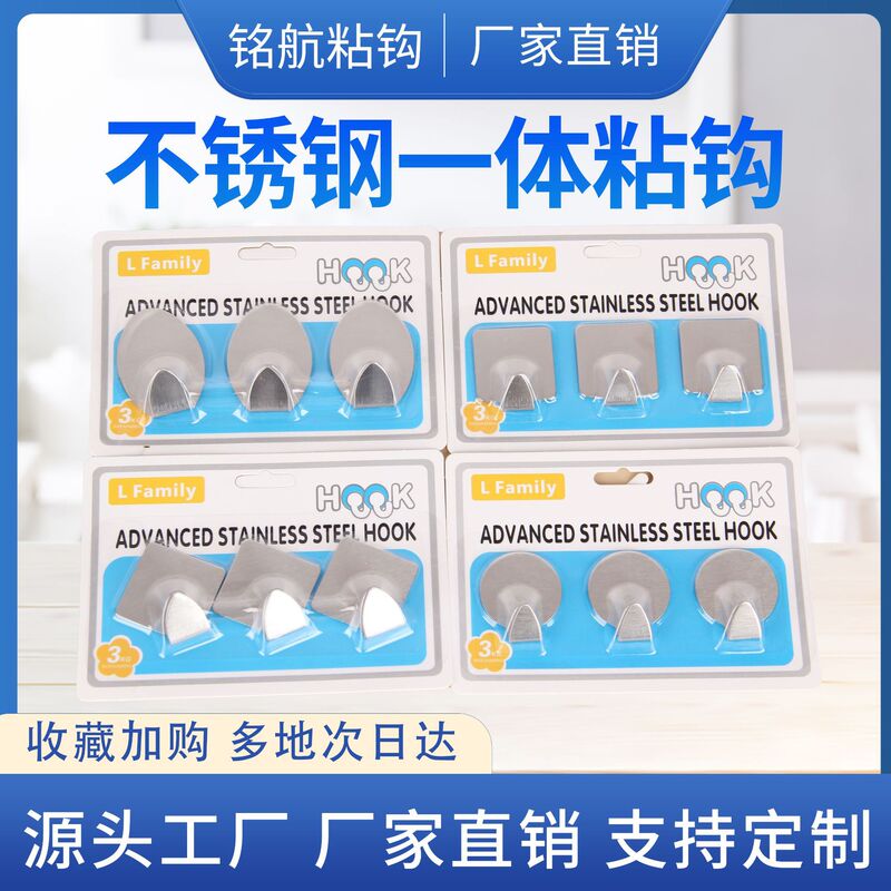 Stainless Steel Adhesive Hooks, 3-Pack, Kitchen and Bathroom Wall Hooks, Metal Adhesive Hooks, Stainless Steel Integrated Adhesive Hooks