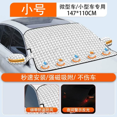 Car Front Windshield Antifreeze Cover Snow Beard Anti-frost Snow Beard Sunshade Beard Snow-proof Windshield Winter Car Cover (Car snow shield) - five-magnetic-thickened-rearview-mirror-small-size