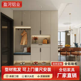 佛山全铝家具源头厂家定制现代简约家用入户靠墙铝合金玄关柜鞋柜