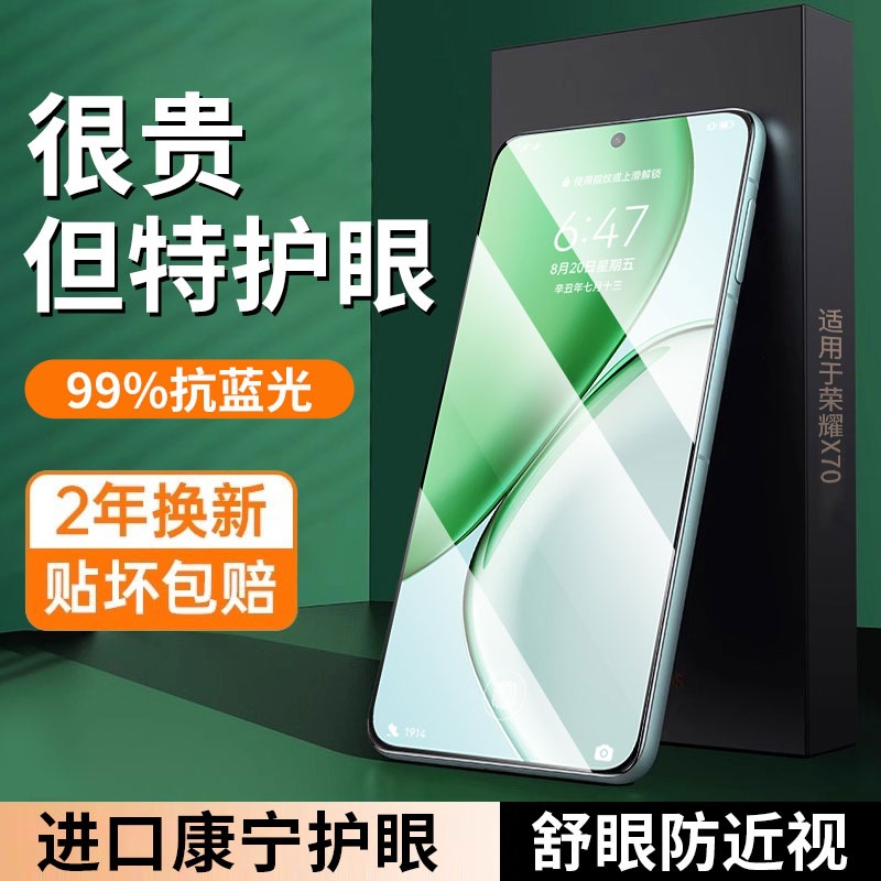 Suitable for Honor X70 Tempered Film X50 Honor 200Magic7/400/300/100Pro90Gt Mobile Phone Protection