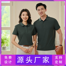 速干冰丝工作服定制翻领polo衫订做锦纶工衣文化T恤刺绣印刷logo