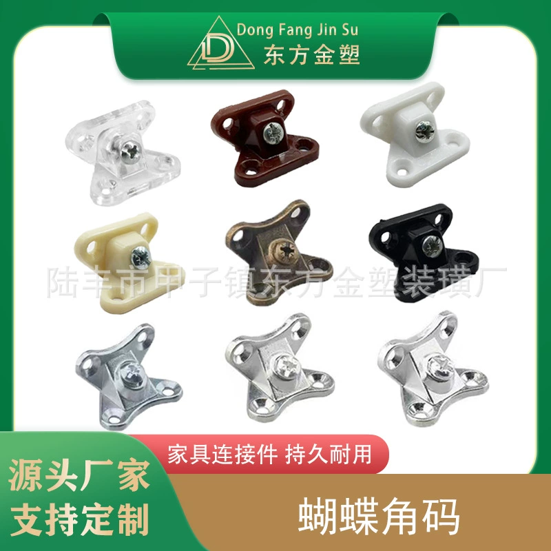 Восточный Золотой пластиковый код угла бабочки прямоугольный раздел Поддержка шкафа сборки полки 90 градусов мебельного разъема