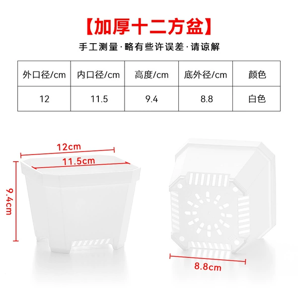 [加厚十二方白色]