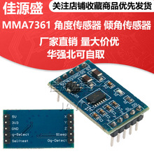MMA7361 �Ƕȴ����� ��Ǵ����� ���ٶ�ģ�� ���MMA7260