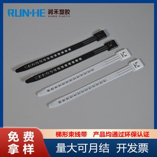Runhe Factory in stock New Material Environmental Protection PE Loosable Tape Reusable Tape Trapezoidal Tape