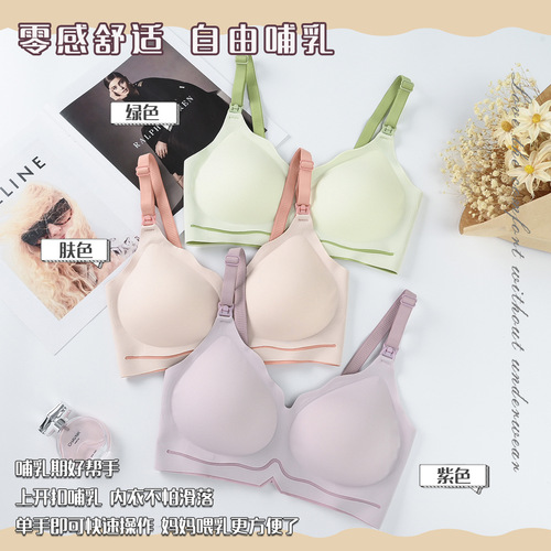 ~8645 Summer New Bra Nipple Bra Thin Model Small Cup Front-Closure One-Piece No Underwire Push-up No Magnetic